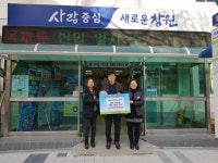 창원 덕산초 동문 ‘덕마사륙회’, 연탄 1000장 등 기탁