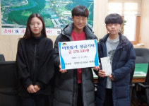 함양초등학교 학생회, 이웃돕기 성금 기탁