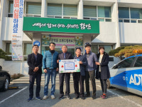 함안 칠원읍 주민자치위원회 250만원 성금 기탁