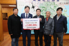 고성군전문건설협회, 고성군에  이웃돕기 성금 300만원