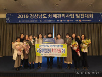 고성군, 경남도 주관한 치매관리사업 평가서 최우수기관 선정