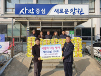 창원대산중 제25회 동창회, 대산면에 쌀 기탁