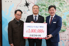 고성지역 곳곳 연말 이웃돕기 행렬 줄이어