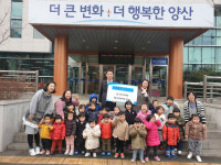 양산 초록나무어린이집, 이웃사랑 성금 기탁