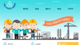 일은 더 하고 돈은 덜 받는 거제?