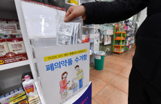 [어떻게 생각하십니까?] 폐의약품 수거함 확충