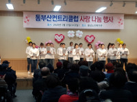 양산 동부산컨트리클럽, 웅상노인복지관서 ‘사랑나눔’