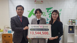 무학·창원줌마렐라, 생명터 미혼모자의 집에 1354만원