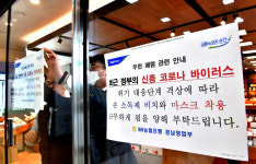 경남도내 26개 병원에 선별 진료소
