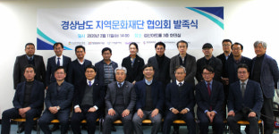 경남 7개 문화재단, 지역 문화예술 발전 위해 뭉쳤다