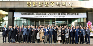 [포토뉴스] 창원상의, 제3차 정기의원총회