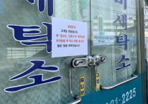 확진자 2명 발생한 합천, 공포와 혼돈
