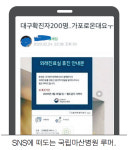 [코로나19 확산] 전담병원 추가지정에 마산 주민 “협조할 것”