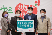 LX 경남지역본부, 코로나19 극복 기부금 전달