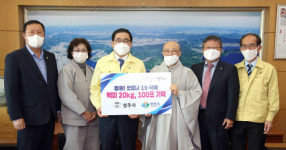성주사, 창원시에 코로나19 극복 백미 100포 기탁