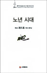 엠바이오 마산지사 | 마산 출신 제약회사 창업주 ‘시문집’ 내놨다