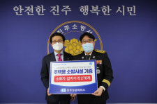 진주상의, 진주소방서에 소방설비 기탁