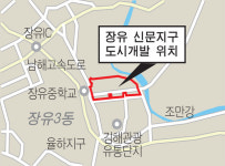 김해 장유신문지구 55만㎡ 신도시 선다