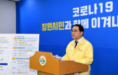 창원시, 긴급생활안정 727억원 투입