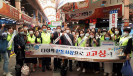양산교육지원청, 남부시장서 청렴캠페인