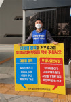 경남 농촌 ‘별정우체국’ 정원 감축 반발