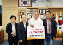 하동군 양보면 이장협의회, 코로나 극복 성금 300만원