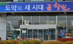 창원시, 통합 10주년 맞아 조직개편 추진