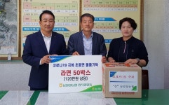 남밀양농협, 하남읍·초동면에 이웃돕기 라면 120상자 전달
