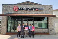 합천 삼가면 태영한우식당, 200만원 상당 한우사골 전달