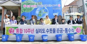 100년만에 수돗물 공급되는 섬이 있다?
