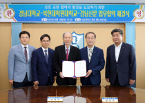경남대·경남신문·북한대학원대학교 업무협약