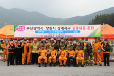 창원소방본부·부산 강서소방서, 금속분화재 공동훈련