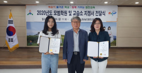 함안교육지원청, 모범학원·교습소 지정서 전달식