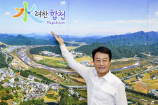 [특집- 합천군 민선 7기 2주년 점검] 청정에너지·청정신도시로 ‘행복 합천’ 속도 낸다