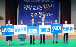 서부경남에 진주의료원 대체 공공병원 건립