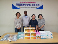 경남다문화가족센터, 아프리카에 코로나 극복 성품