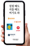[경제기획] 온라인 중고마켓 활용하기