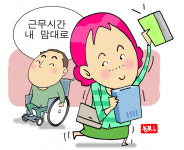 장애인 활동지원사 급여 부정수급 상반기에만 20건 적발