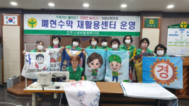 진주시새마을부녀회, 폐현수막 재활용센터 운영