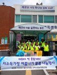 김해 칠산서부동, 저소득 50가구에 여름나기용품