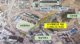 사천 도시계획도로 개설 두고 시-학교-주민 갈등