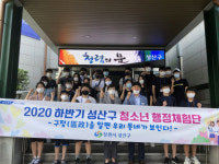 창원 성산구, ‘하반기 청소년 행정체험단’ 운영