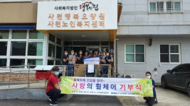 남동발전 삼천포발전본부, 사천에 컴퓨터·휠체어 기증