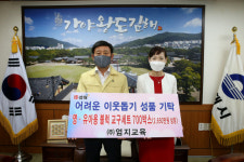 김해 엄지교육, 영유아용 교구 2650만원 상당 기탁