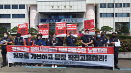 “‘교통약자차량’ 운전직, 창원시 직접 고용을”