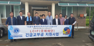 국제라이온스 355-E지구, 침수 마을 경로당에 냉장고