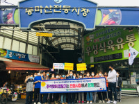 마산회원구 ‘전통시장·누비전상품권 이용 캠페인’