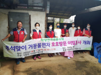 하동 악양면 봉사단체, 이웃사랑 ‘릴레이 봉사’