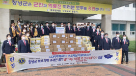국제라이온스 경남중부지구, 쌀·전자제품 전달