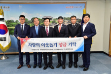 대지종합건설, 진주시 복지재단에 3000만원 기탁
